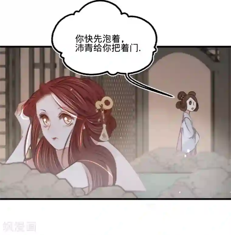 凤还朝，妖孽王爷请让道第57话 抓现行