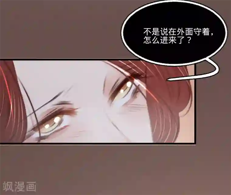 凤还朝，妖孽王爷请让道第57话 抓现行