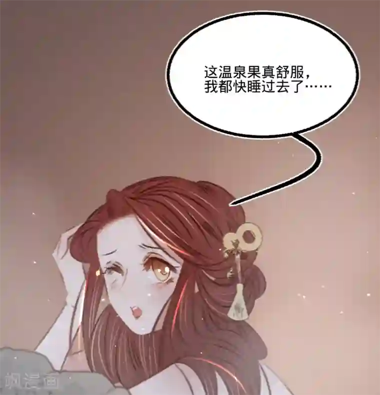 凤还朝，妖孽王爷请让道第57话 抓现行