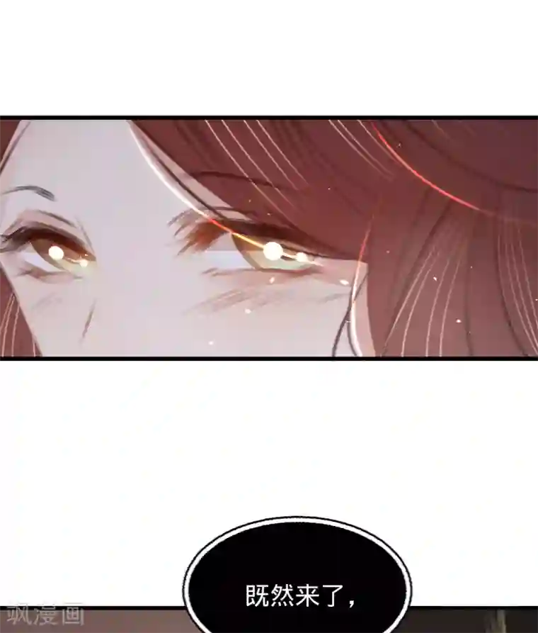 凤还朝，妖孽王爷请让道第57话 抓现行