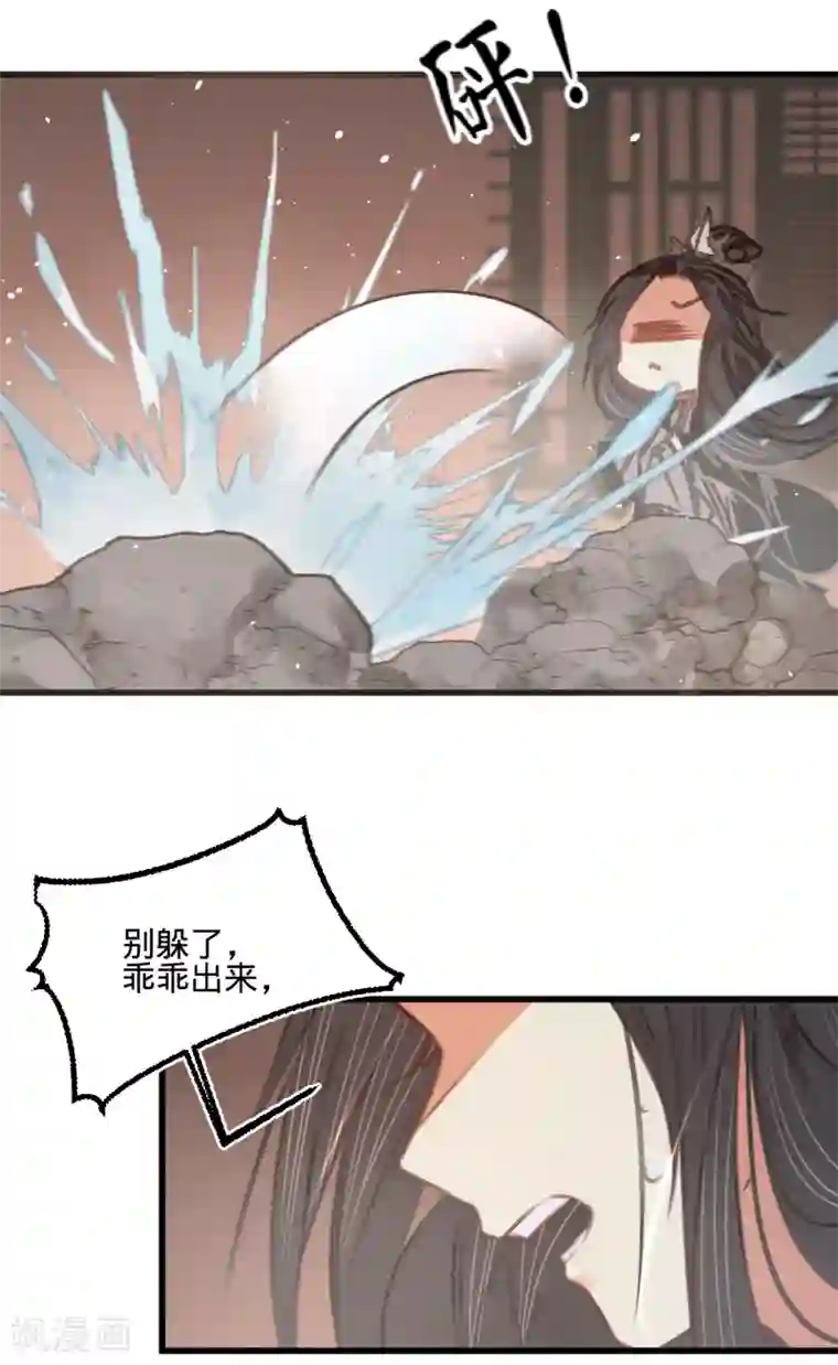 凤还朝，妖孽王爷请让道第57话 抓现行