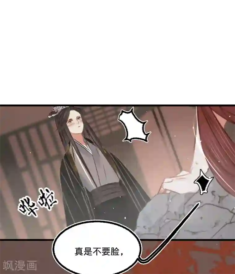 凤还朝，妖孽王爷请让道第57话 抓现行