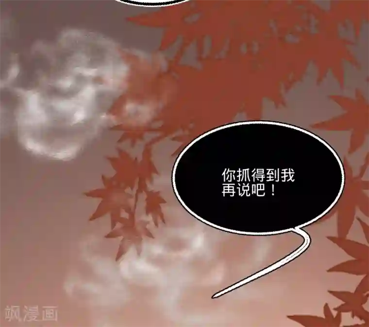 凤还朝，妖孽王爷请让道第57话 抓现行