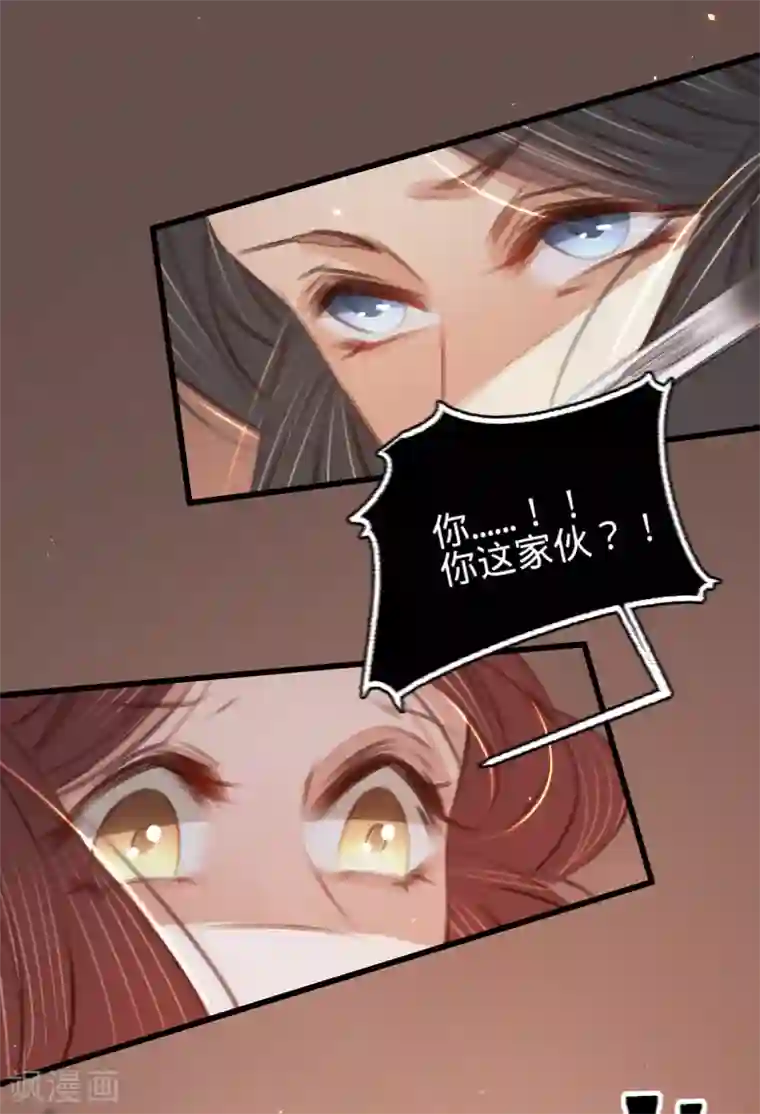 凤还朝，妖孽王爷请让道第57话 抓现行
