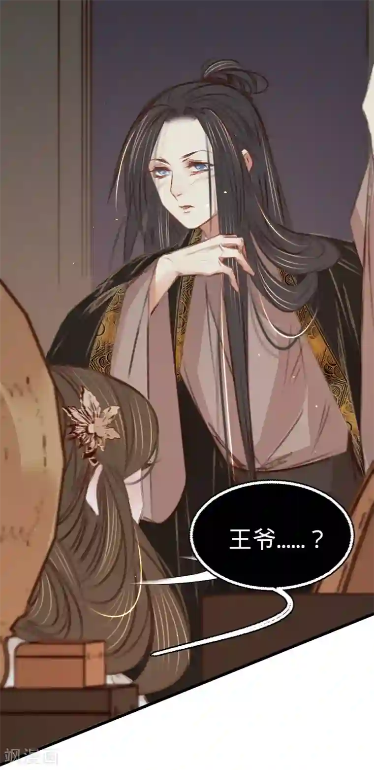 凤还朝，妖孽王爷请让道第57话 抓现行