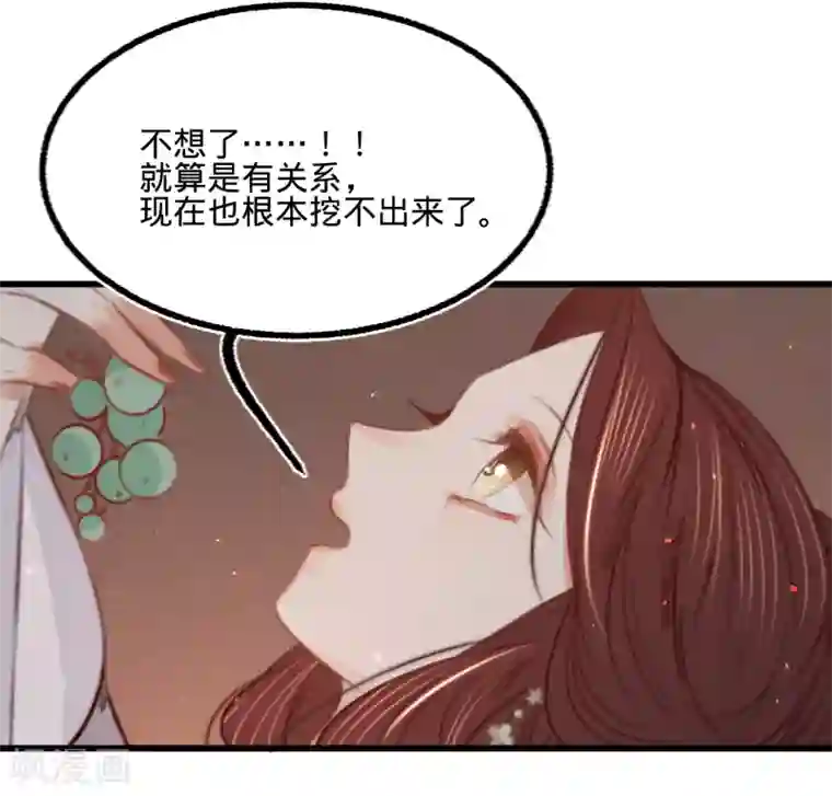 凤还朝，妖孽王爷请让道第57话 抓现行