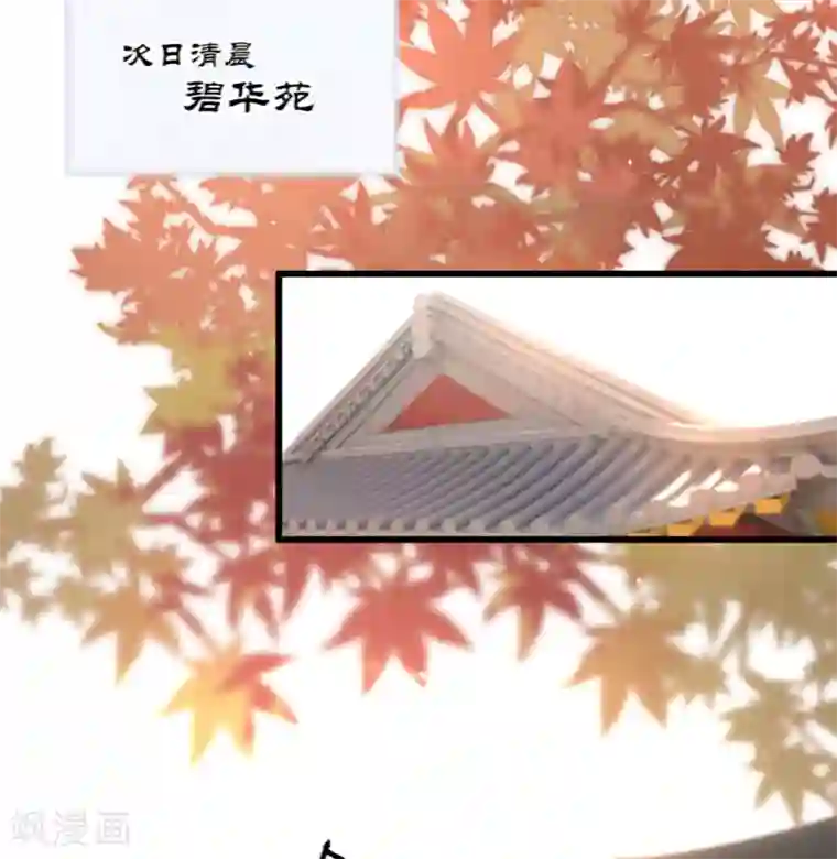 凤还朝，妖孽王爷请让道第58话 苏宸留膳