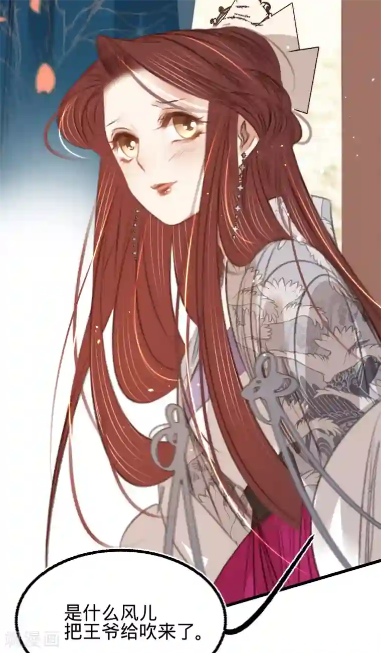 凤还朝，妖孽王爷请让道第58话 苏宸留膳