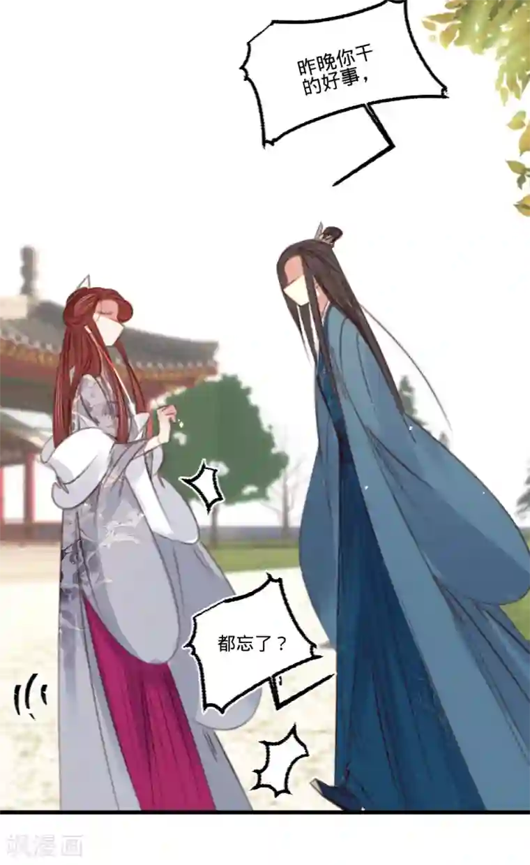 凤还朝，妖孽王爷请让道第58话 苏宸留膳