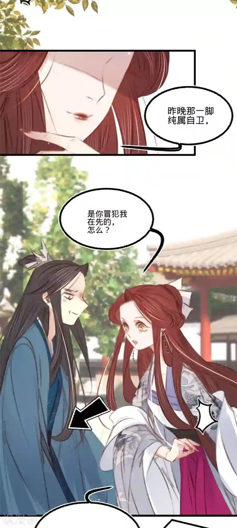 凤还朝，妖孽王爷请让道第58话 苏宸留膳