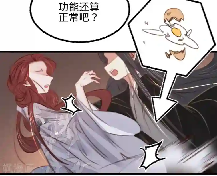 凤还朝，妖孽王爷请让道第58话 苏宸留膳