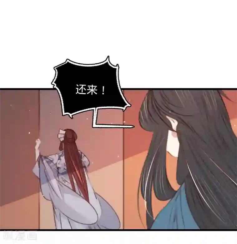 凤还朝，妖孽王爷请让道第58话 苏宸留膳