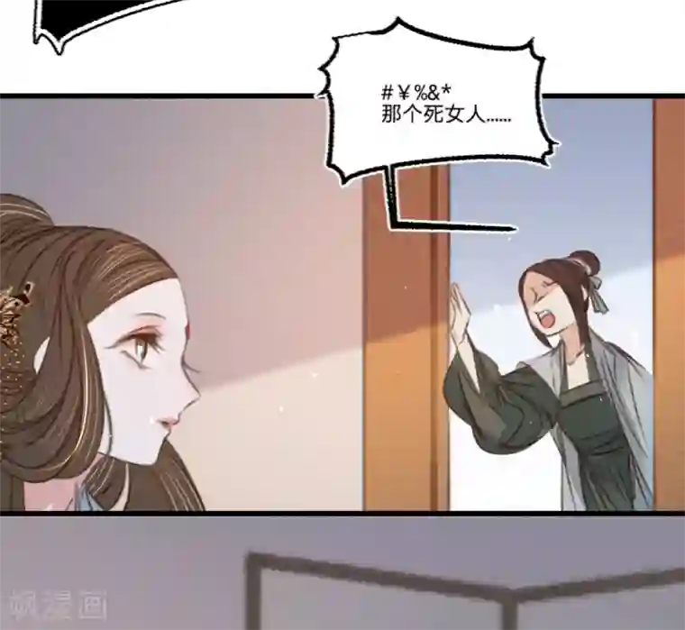 凤还朝，妖孽王爷请让道第58话 苏宸留膳