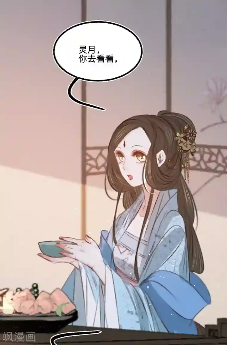 凤还朝，妖孽王爷请让道第58话 苏宸留膳