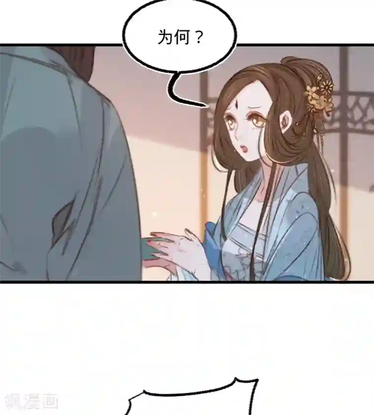 凤还朝，妖孽王爷请让道第58话 苏宸留膳