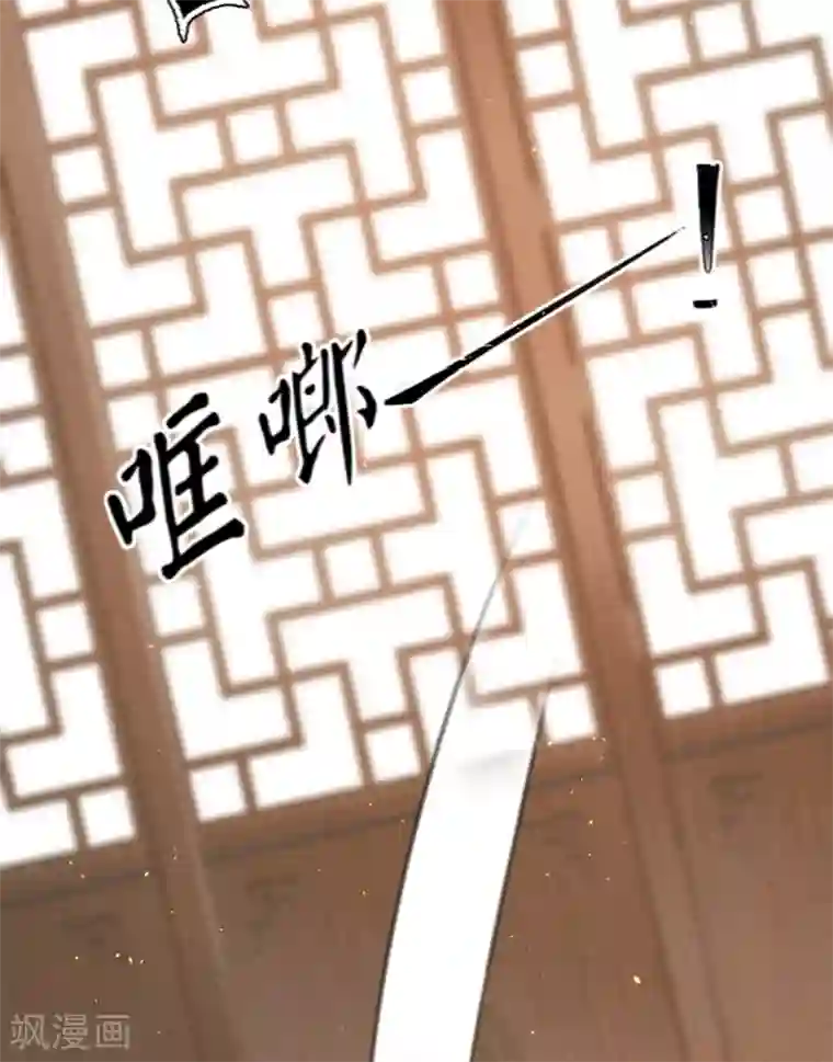凤还朝，妖孽王爷请让道第58话 苏宸留膳