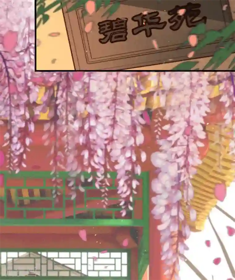 凤还朝，妖孽王爷请让道第58话 苏宸留膳