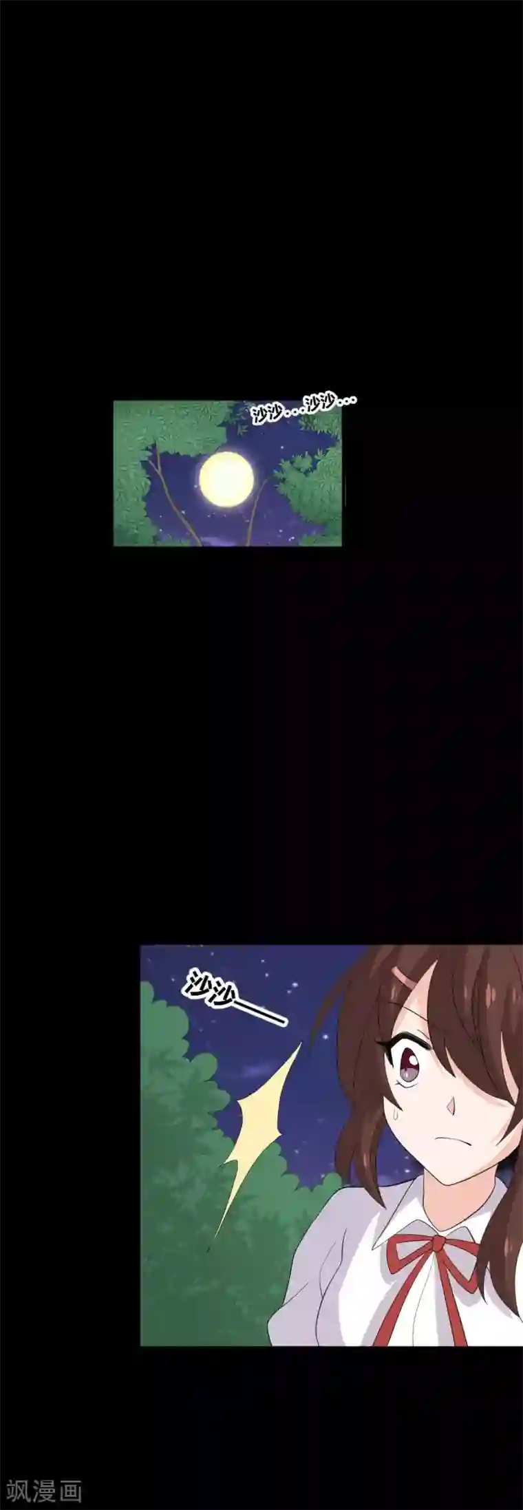 前桌学霸，后桌学渣第31话 失踪的蓝福
