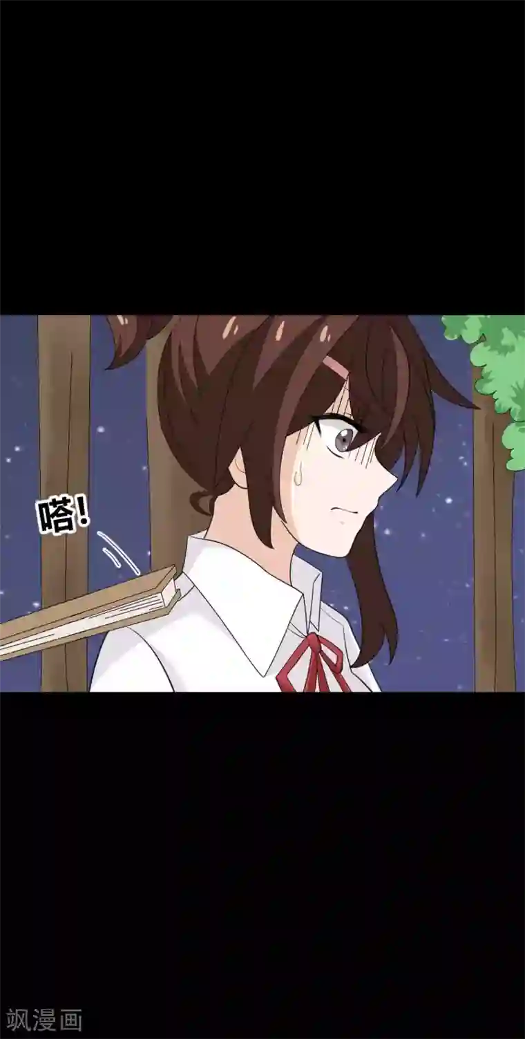 前桌学霸，后桌学渣第31话 失踪的蓝福