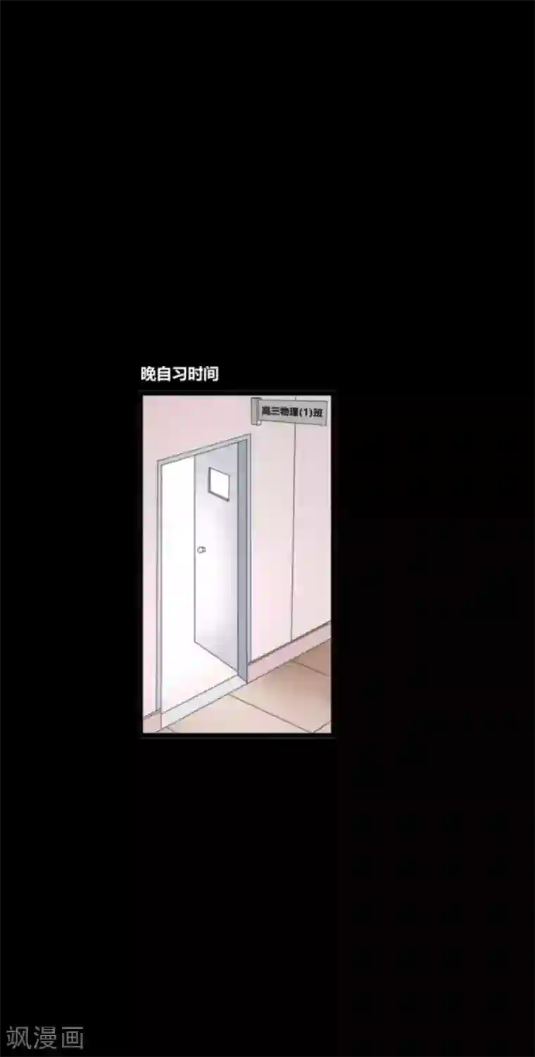 前桌学霸，后桌学渣第31话 失踪的蓝福