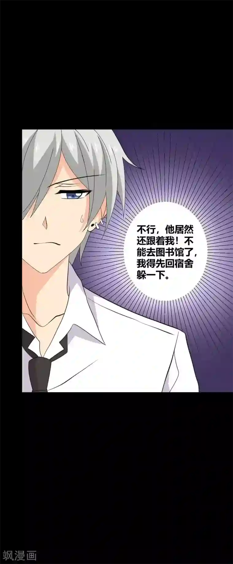 前桌学霸，后桌学渣第31话 失踪的蓝福