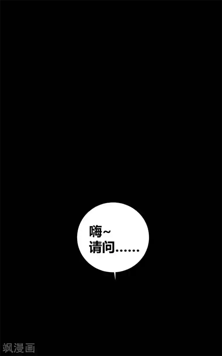 前桌学霸，后桌学渣第31话 失踪的蓝福