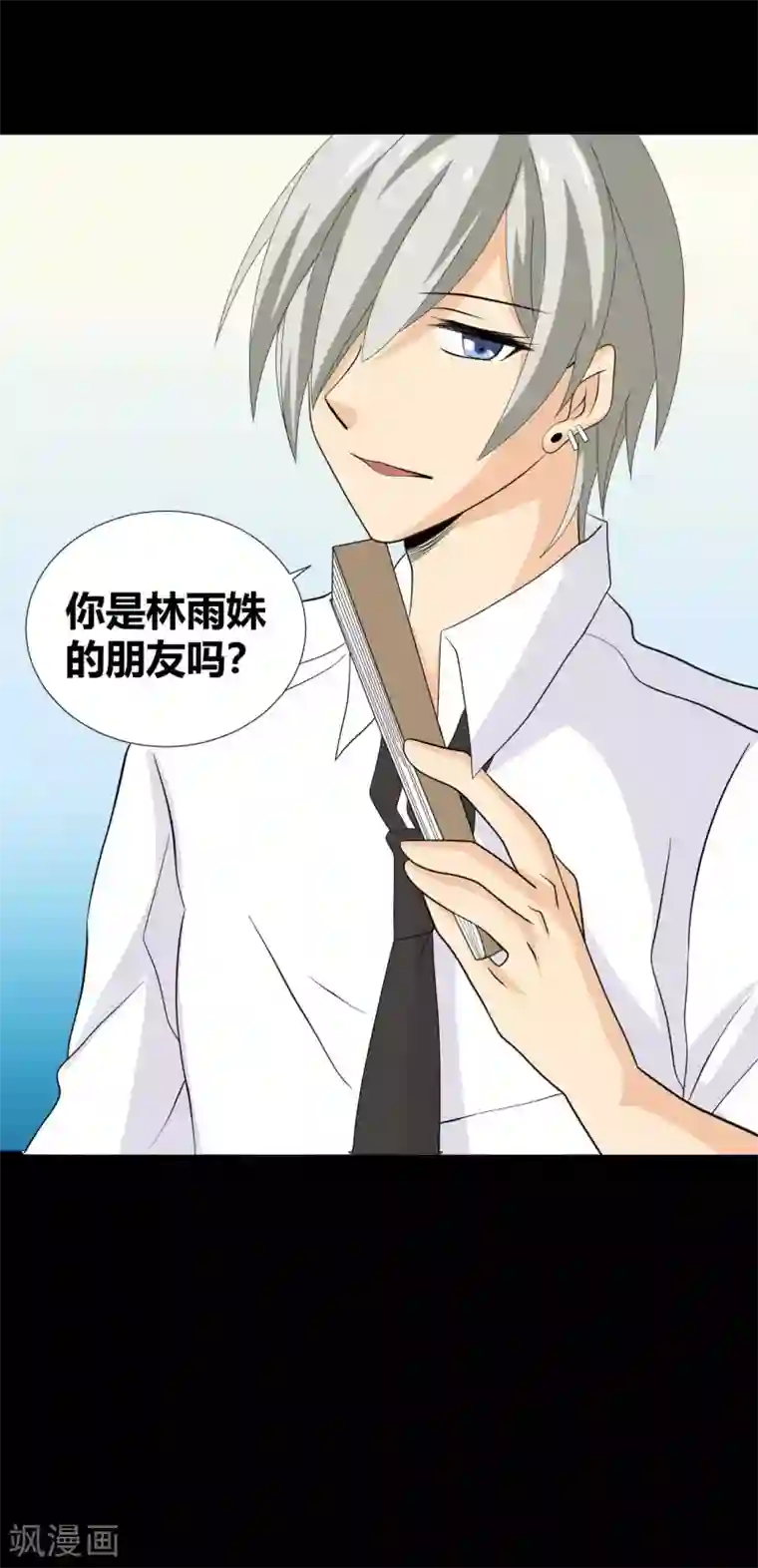 前桌学霸，后桌学渣第31话 失踪的蓝福