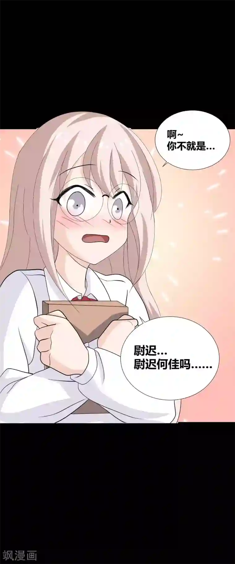 前桌学霸，后桌学渣第31话 失踪的蓝福