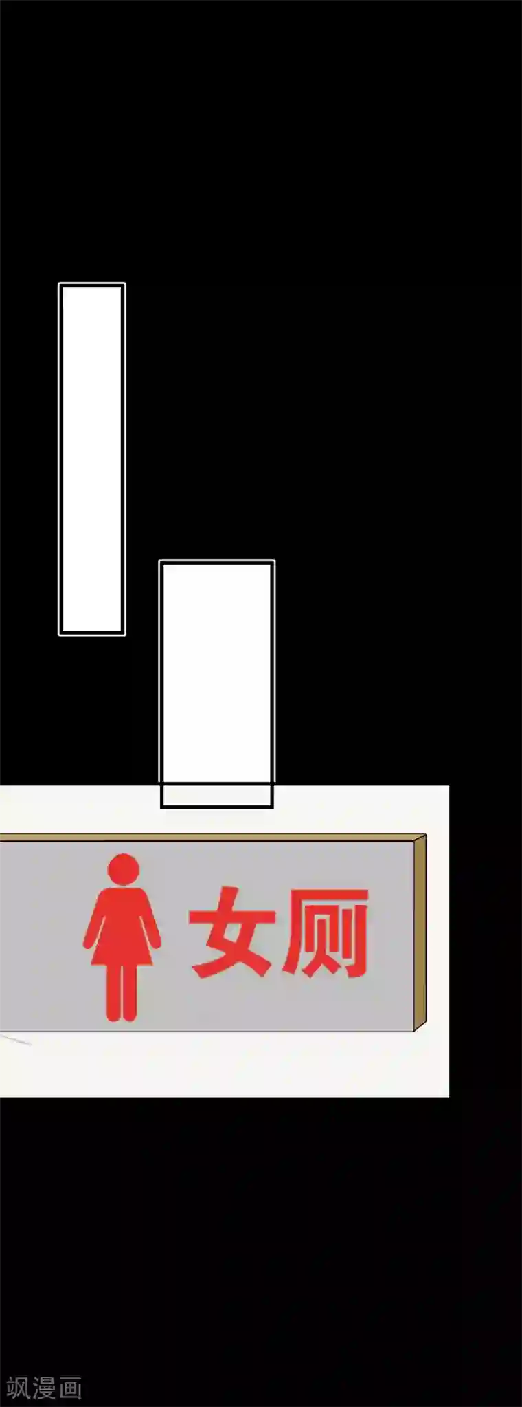 前桌学霸，后桌学渣第31话 失踪的蓝福