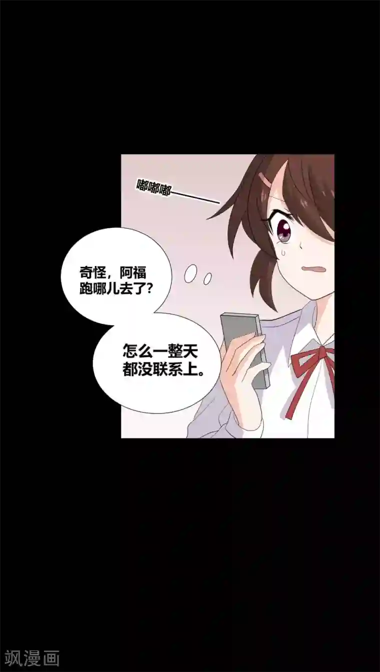 前桌学霸，后桌学渣第31话 失踪的蓝福