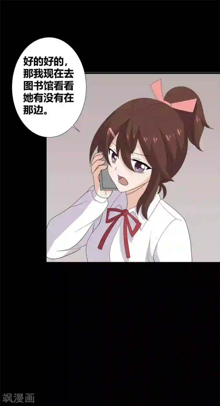 前桌学霸，后桌学渣第31话 失踪的蓝福