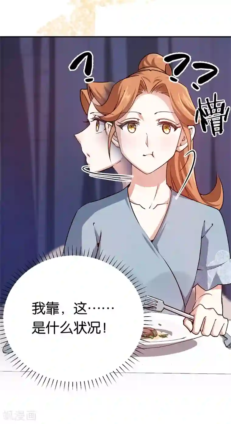 先婚后爱第69话 他对你应该有感情