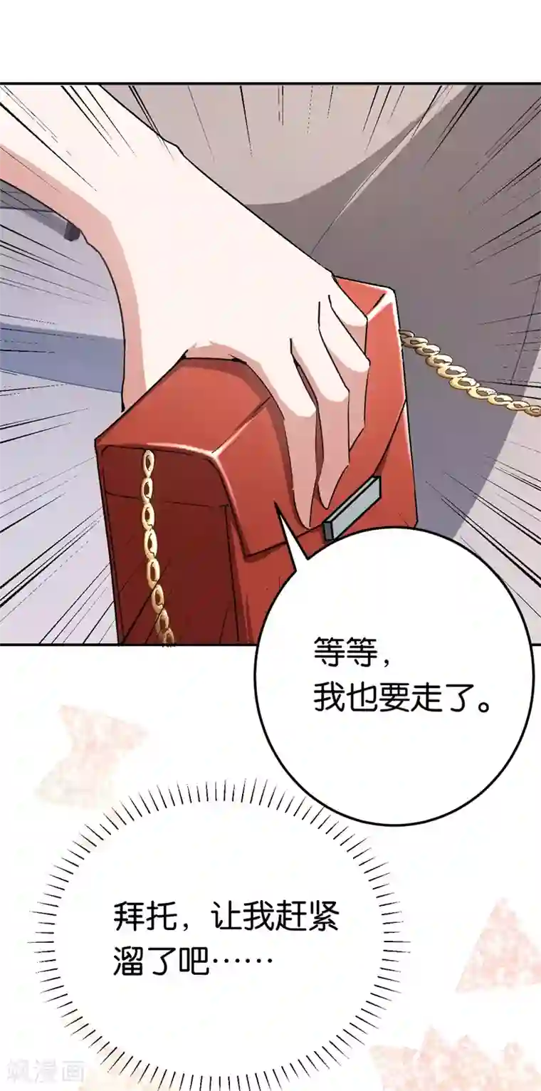 先婚后爱第69话 他对你应该有感情