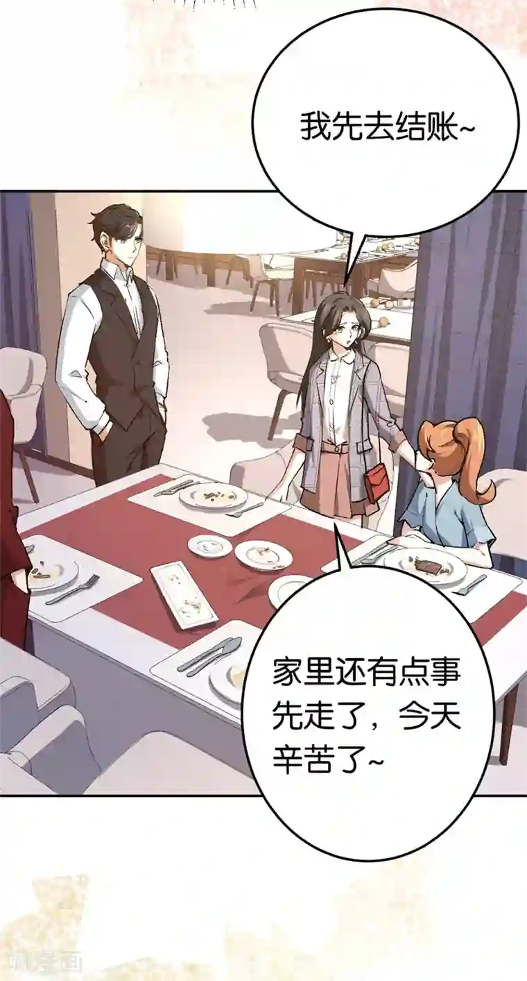 先婚后爱第69话 他对你应该有感情