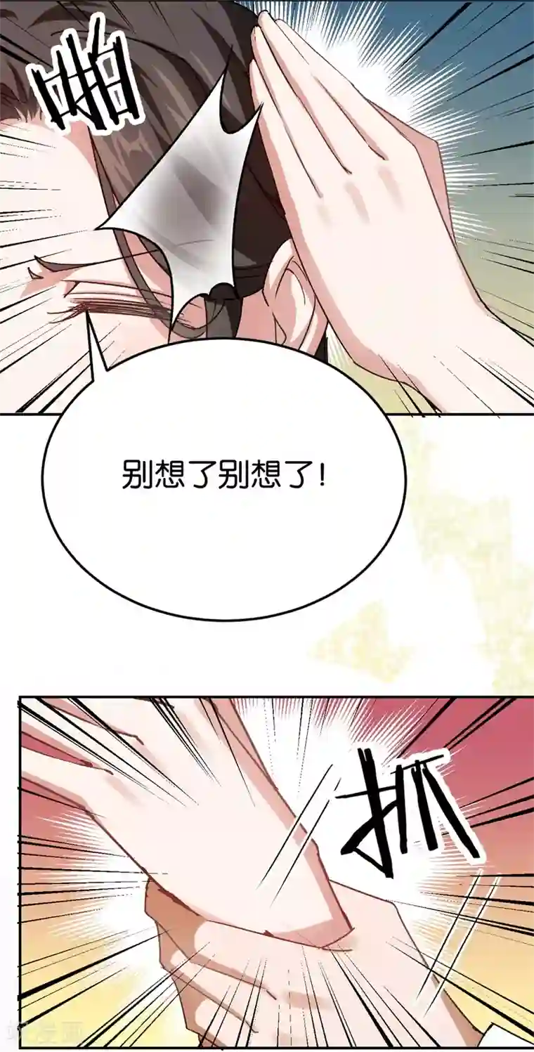 先婚后爱第69话 他对你应该有感情