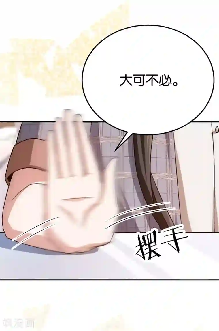 先婚后爱第69话 他对你应该有感情