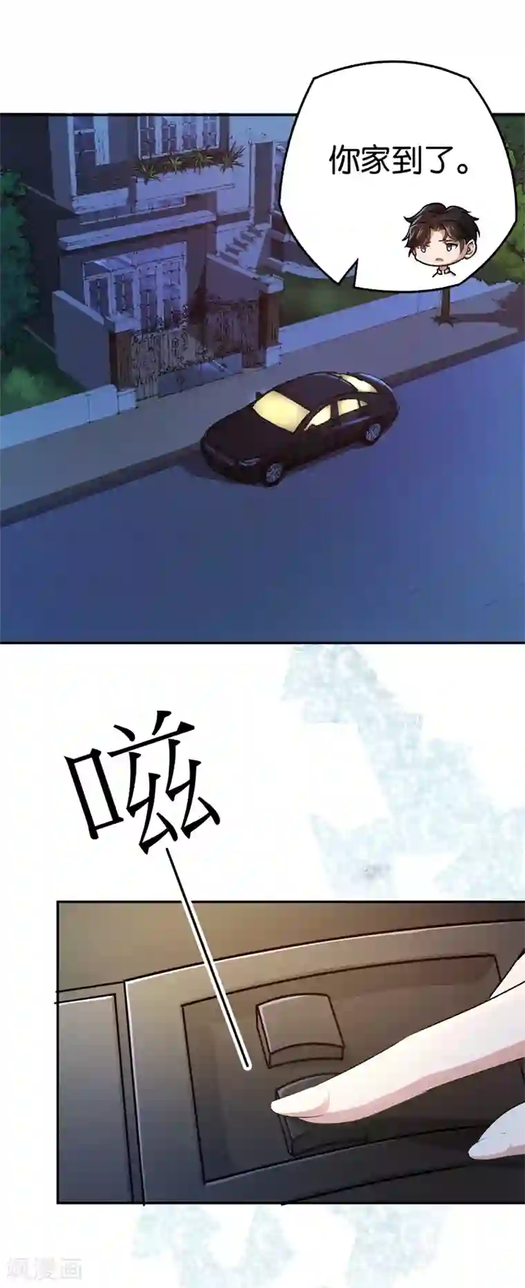 先婚后爱第70话 灯光下的亲吻