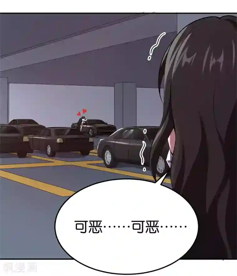先婚后爱第70话 灯光下的亲吻