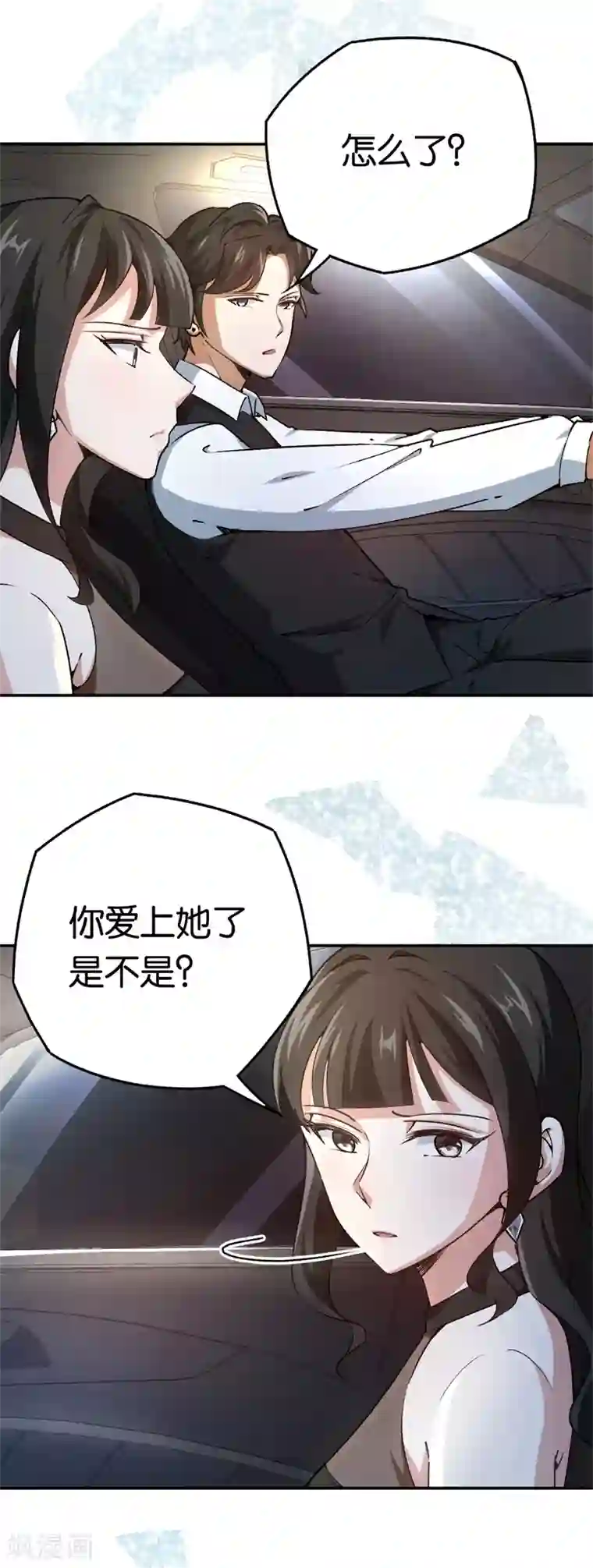 先婚后爱第70话 灯光下的亲吻