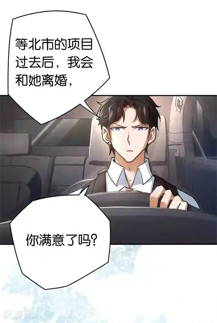 先婚后爱第70话 灯光下的亲吻