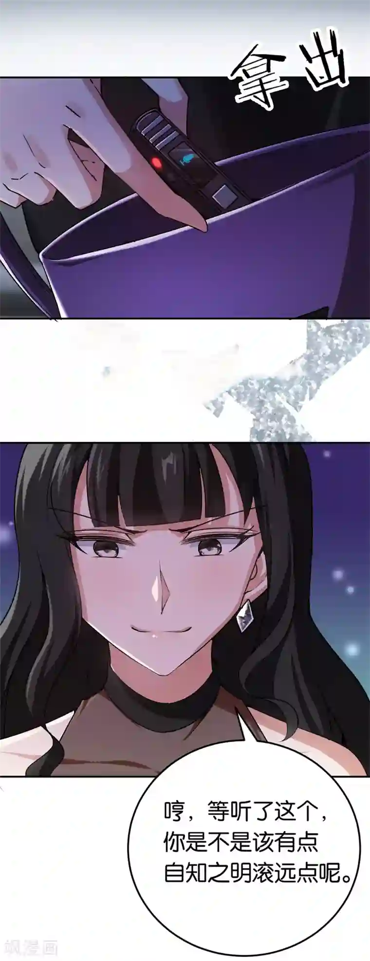 先婚后爱第70话 灯光下的亲吻