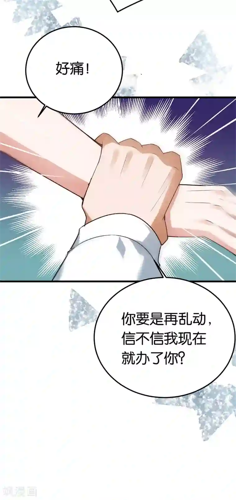 先婚后爱第70话 灯光下的亲吻