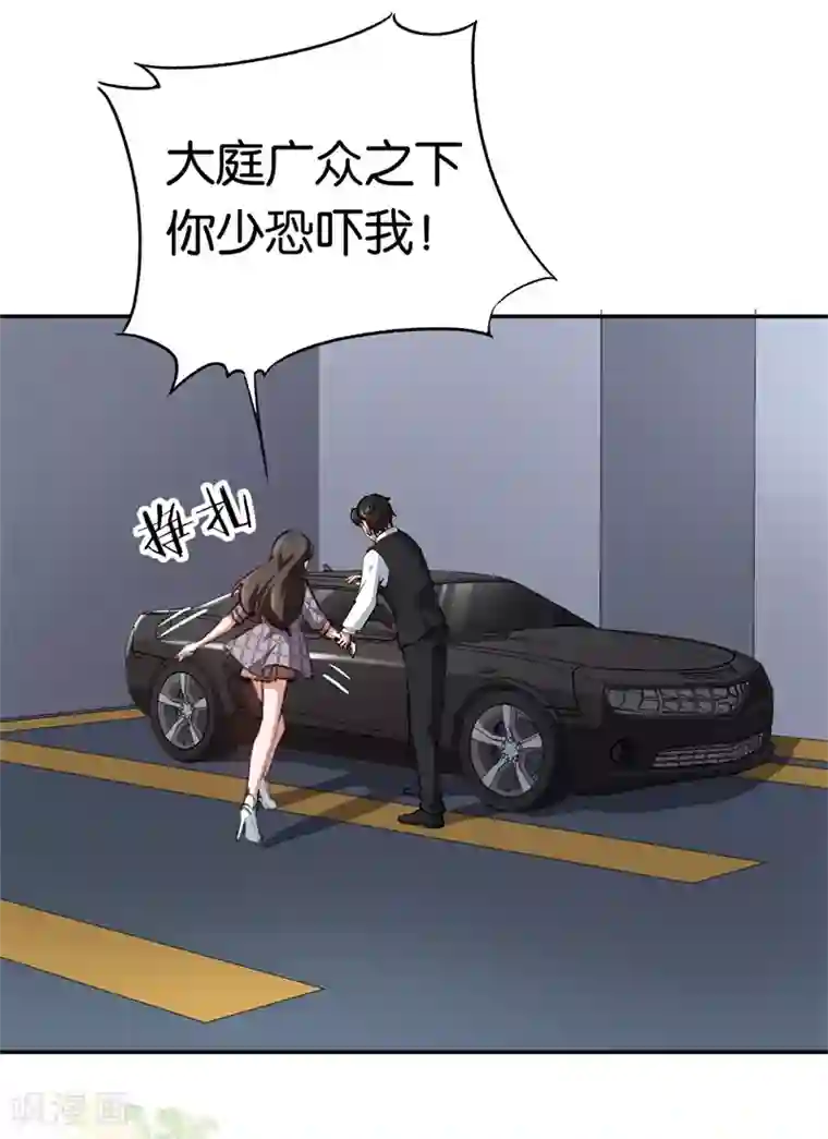 先婚后爱第70话 灯光下的亲吻
