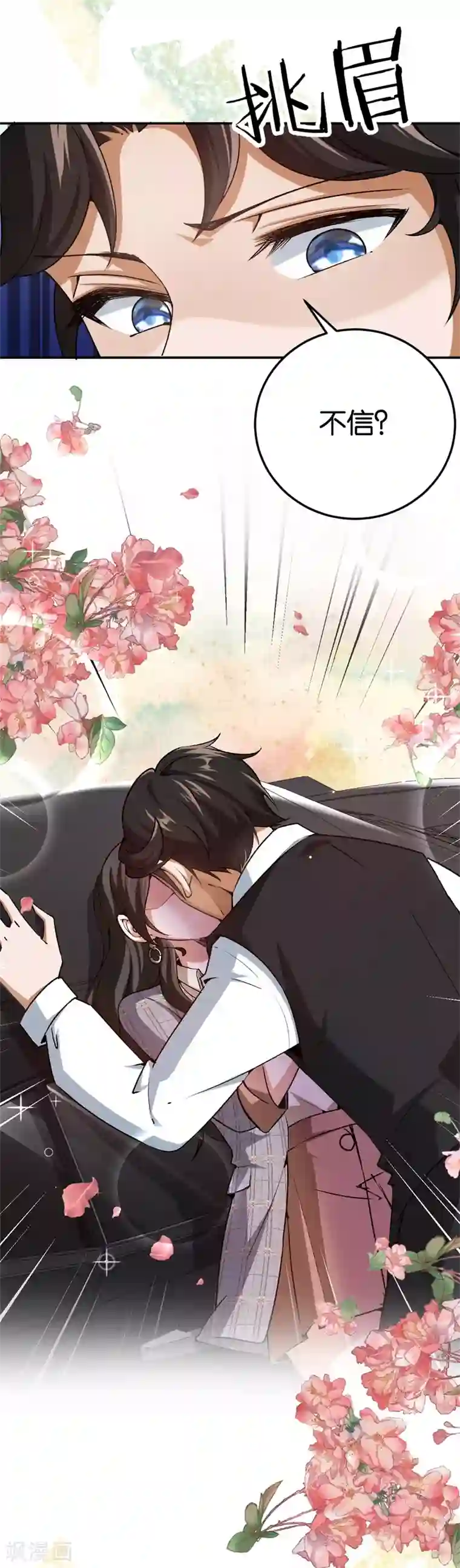 先婚后爱第70话 灯光下的亲吻