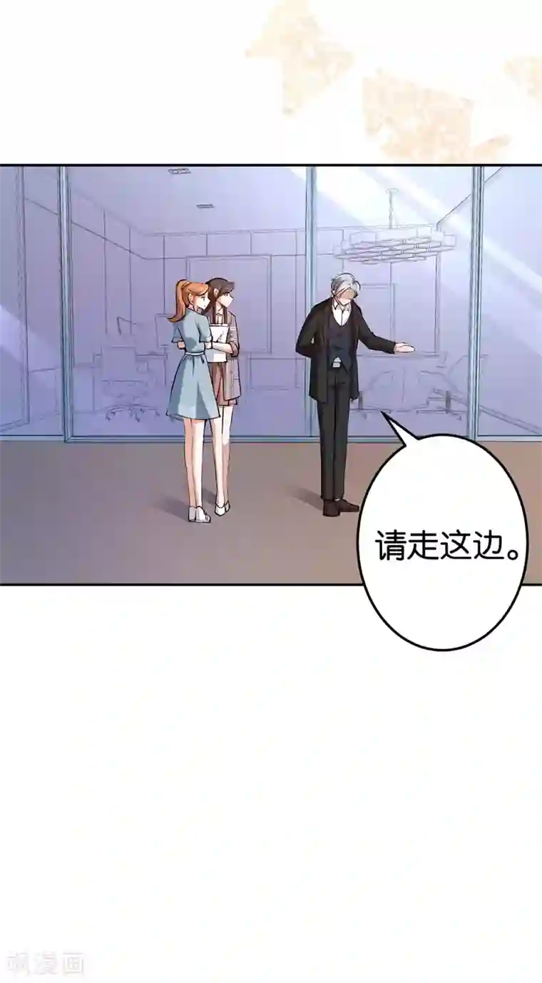 先婚后爱第71话 我们老爷有请