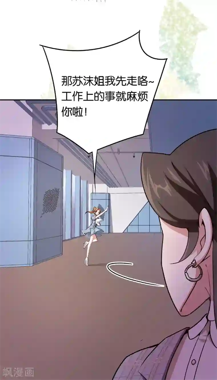 先婚后爱第71话 我们老爷有请