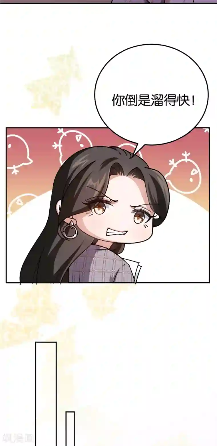 先婚后爱第71话 我们老爷有请