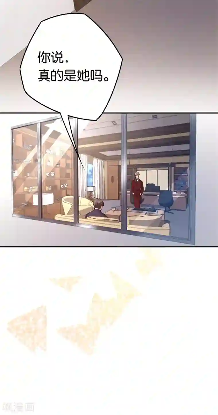 先婚后爱第71话 我们老爷有请