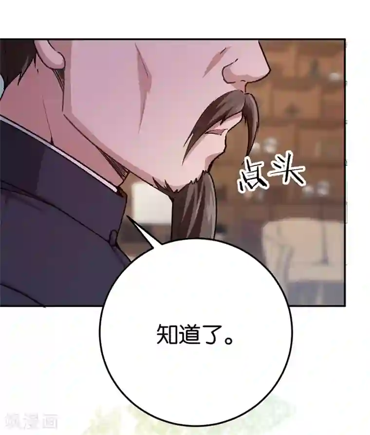 先婚后爱第71话 我们老爷有请