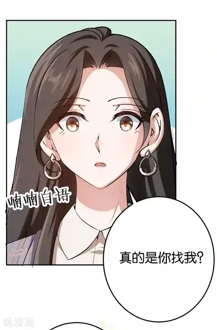 先婚后爱第71话 我们老爷有请